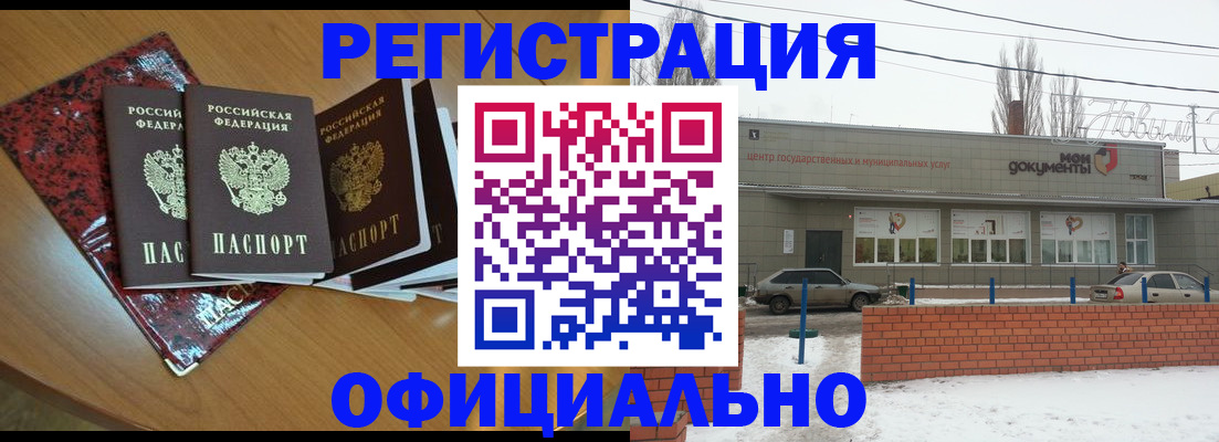 прописка для кредита в Чебоксарах