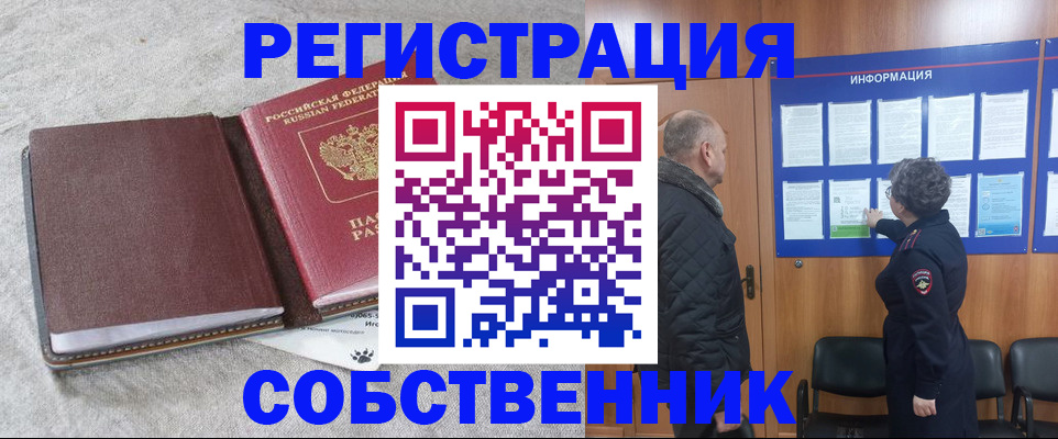 временная регистрация надежно в Чебоксарах