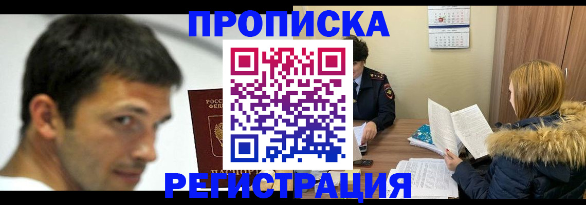 временная регистрация госуслуги в Чебоксарах